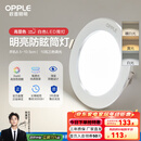 欧普（OPPLE）三档调色led全铝筒灯超薄筒灯客厅吊顶天花灯过道嵌入式洞灯 【高显防眩-铝材】10W/调色/白【3只】