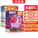 意林少年版杂志铺组合自选 2026年订期规格内选择 12个月订阅 7-13岁儿童文学儿童文学 中小学生青少年课外阅读语文作文素材学习辅导 初中小学生三四五六年级课外阅读写作技巧 【推荐】意林少年版+好