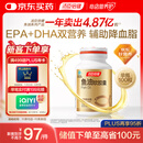 汤臣倍健鱼油软胶囊100粒鱼油omega3+epa+dha辅助降血脂鱼油成人中老年