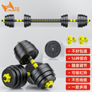 华亚（HUAYA） 哑铃男士杠铃套装可调节环保包胶手铃亚玲家用运动锻炼健身器材 一副两只总重40kg两用款【资深健身】