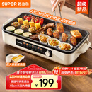 苏泊尔（SUPOR）烤肉锅电烤盘 家用电烧烤炉 电烤炉多功能锅烤串烤肉一体不沾烤串机可拆烧烤炉GJ4525P812国家补贴