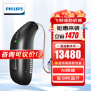飞利浦【重磅新品】助听器HearLink50充电款AI降噪蓝牙 HearLink 5050单耳（含充电器）