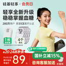 硅基动感轻享分体式动态血糖仪免扎针监测仪 持续葡萄糖监测系统 1+4套装