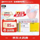 【原研药】代文 缬沙坦胶囊 80mg*28粒/盒