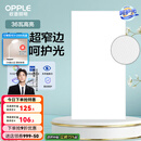 欧普（OPPLE） 集成吊顶led 铝扣板天花板格栅平板灯嵌入式厨房灯厨卫灯 锦悦【呵护光 高显色RA90】36瓦 防潮防锈抗油污