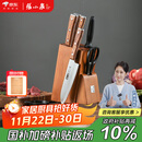 张小泉 华韵七件菜刀组合套装 家用菜刀切片刀斩砍骨刀小厨刀水果刀剪刀刀具全套