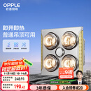 欧普（OPPLE）普通吊顶安全灯暖多功能浴霸卫生间浴室照明排气一体