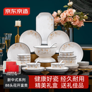 京东京造碗盘餐具整套 景德镇碗具碟子套装乔迁之喜陶瓷礼盒花开富贵88头