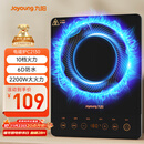 九阳（Joyoung）电磁炉2200W大功率家用触控按键耐用面板十档火力纤薄定时电陶炉电磁灶火锅炉C21S-C2130