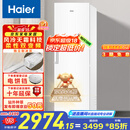 海尔（Haier）【小红花冰柜-绽放版】335升风冷无霜小冰柜家用立式冰柜冷藏冷冻柜小冰箱BD-335WGHEGDW9国家补贴