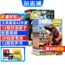 【送文具大礼包】好奇号杂志组合任选杂志铺 2026年1月起订 共12个月订阅  6-12岁青少年科普百科通识读物图书少儿阅读小学生课外阅读图书青少年中英双语 【推荐】好奇号+万物 26年1月起订