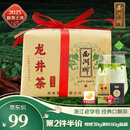 西湖牌2025新茶上市 正宗雨前浓香龙井纸包250g春茶绿茶叶 杭州茶厂