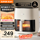 苏泊尔（SUPOR）空气炸锅不用翻面 家用全自动 可视5.3L大容量 蒸汽嫩 炸烤炸一体免翻面炸锅KD50D812A