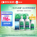 爱尔康 傲滴恒润隐形眼镜液护理液美瞳护理液420*2+90ml 多功能保湿进口