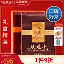 天福茗茶安溪茶叶清香乌龙茶铁观音特级悠然全家福大红袍红茶花茶 悠然天地中礼盒522.5G
