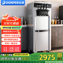 东贝(Donper)冰淇淋机商用软质冰激凌机三头冰激淋机移动摆摊机器奶茶店设备 1.25HP东贝压机|KFX700