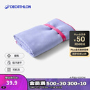 迪卡侬（DECATHLON）速干浴巾游泳运动毛巾吸汗便携保暖温泉大毛巾L码2711281