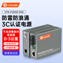netLINK HTB-4100AB-3KM 光纤收发器 千兆单模单纤光电转换器 0-3公里 DC5V 一对