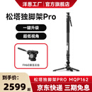 洋葱工厂(YC Onion)松塔独脚架pro一键拉伸快拆户外便携碳纤维Monopod独脚架专业相机微单摄影摄像液压云台 松塔独脚架pro+FH60液压云台