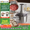 小熊（Bear）绞肉机家用 多功能料理机和面机打泥机碎肉机绞馅机搅拌机揉面绞肉绞菜多功能和面一体机QSJ-W05G3
