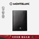 MONTBLANC万宝龙大班系列4个信用卡袋钱包/钱夹黑色11987圣诞礼物