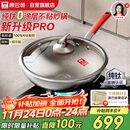 康巴赫纯钛炒锅无涂层不粘锅钛蜂窝炒菜锅32cm 0涂层【红运一代】