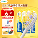 狮王（Lion）细齿洁0.01弹力护龈牙刷4支软毛深入清洁弹力刷柄成人家庭装