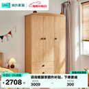 林氏家居原林氏木业北欧衣柜儿童KN2D【原木色】KN3D-A三门衣柜