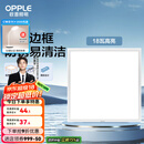 欧普（OPPLE） 集成吊顶led 铝扣板天花板格栅平板灯嵌入式厨房灯厨卫灯 防锈抗油污铝材边框-18瓦白色 防潮防锈抗油污