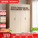 全友家居成品现代简约风大衣柜顶柜组合家用卧室家具柜子衣橱 【白橡木色】1.6m四门衣柜 多规格灵活组合+科学分区收纳