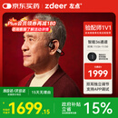 左点zdeer 升级骨传导助听器 老人耳聋耳背 中重度听损耳聋G2301