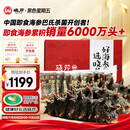 晓芹 大连即食海参 3斤 21-27只 辽刺参 海鲜水产 礼盒装