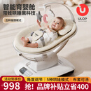 优乐博（ULOP）智能3D哄娃神器摇摇椅婴儿电动摇椅宝宝摇篮新生儿见面礼哄睡神器 [5种模式]婴儿摇篮摇摇床-米白 婴儿用品新生儿满月礼物婴儿摇椅