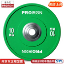 PROIRON普力艾 杠铃片全胶彩色橡胶举重力量举杠铃举重片10KG*2绿