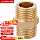 莱尔诗丹（Larsd）T1加厚全铜对丝4分外丝直接进水管接头管件水暖配件