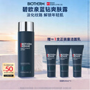 碧欧泉男士蓝钻爽肤露200ml补水保湿化细纹生日礼物送男友