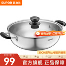 苏泊尔（SUPOR）304不锈钢复底汤锅火锅30CM燃气灶明火电磁炉通用 5.3L(适合3-6人) ET30BS01- 30cm