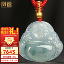 凤禧珠宝高冰种翡翠玉佛吊坠女士天然a货弥勒佛公送妈妈生日礼物高端