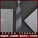 VOLGERECO【英国VG】男士休闲商务领带礼盒装韩版正装窄品牌结婚免打结7cm VG03