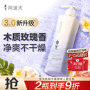 阿道夫精油沐浴露420ml 滋润舒缓 精油香氛沐浴液沐浴香露热门商品