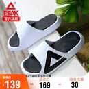 匹克态极拖鞋男情侣夏季凉拖鞋运动防滑沙滩鞋女踩屎感休闲鞋E92037L