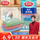 美丽雅银丝钢丝抹布18*3cm3片百洁布厨房洗刷锅碗海绵吸水除污不易沾油