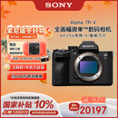 索尼（SONY）Alpha 7R V 全画幅微单数码相机 双影像画质旗舰（ILCE-7RM5/A7R5/A7RM5）