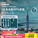飞利浦（PHILIPS）【肖战推荐】电动牙刷钻石9系 生日礼物 情侣款送男生女友 去除99.9%牙渍HX9911/62蓝色 