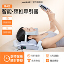 玉鹿电动颈椎牵引器医用护颈椎放松家用颈托拉伸器护颈矫正理疗脖子  旗舰版（电动+精准控力）