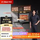 方太（FOTILE）【微+混动高效速烹】国补 美丽的玫瑰拿铁屏 陶瓷内胆 51L容量 嵌入式一体机 微蒸烤炖炸五合一G2P