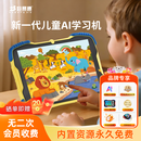 好易通儿童早教机学习机0-12岁智能护眼平板绘本思维认知启蒙益智玩具男女孩故事机