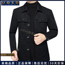 UOSO高端品牌男装雪尼尔加厚夹克男秋冬季新款中年格纹翻领宽松外套 预估到手价2899 M 170