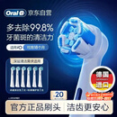 欧乐B电动牙刷头iO系列6支装组合（深洁+臻护）适用iO9/iO7/iO5/iO3/iO2【正品刷头】
