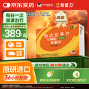 【原研进口】希爱力 他达拉非片 5mg*28片/盒